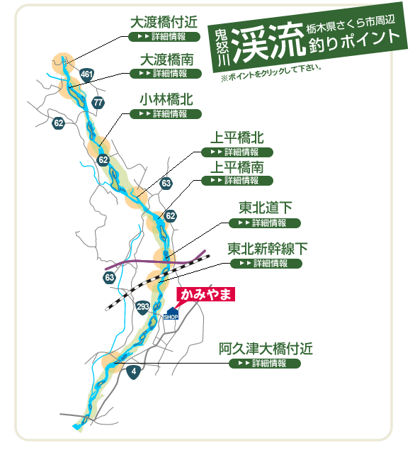 渓流情報 鬼怒川 鮎 ファミリーフィッシングかみやま